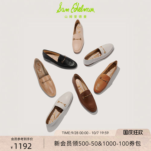 Sam Edelman 2026年秋冬新品上市！！！