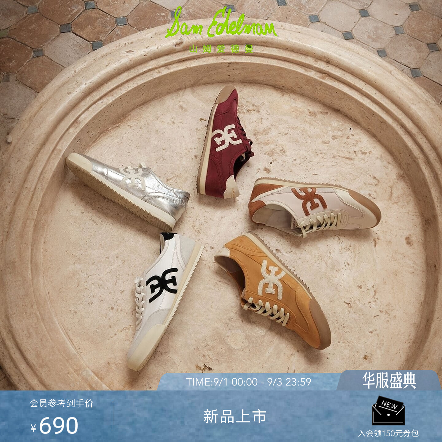 虞书欣同款SAM EDELMAN山姆爱德曼26秋双E薄底拼接运动德训鞋IVEY图片