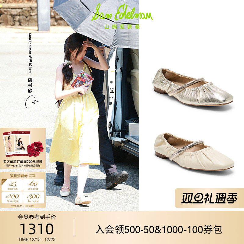 Sam Edelman 2026年春夏新品上市！！！