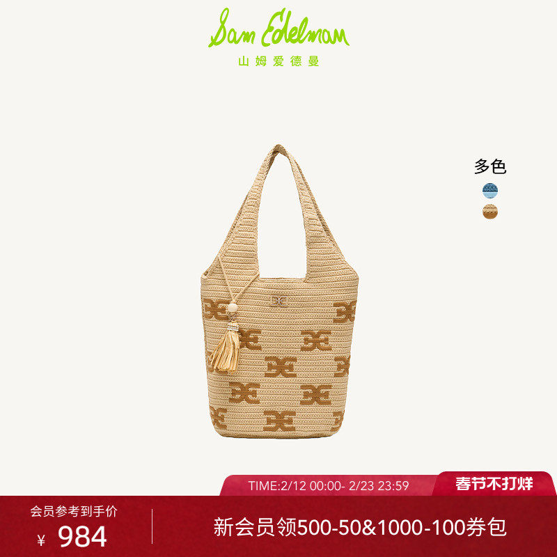 SAM EDELMAN山姆爱德曼2025秋手提单肩刺绣草编沙滩包