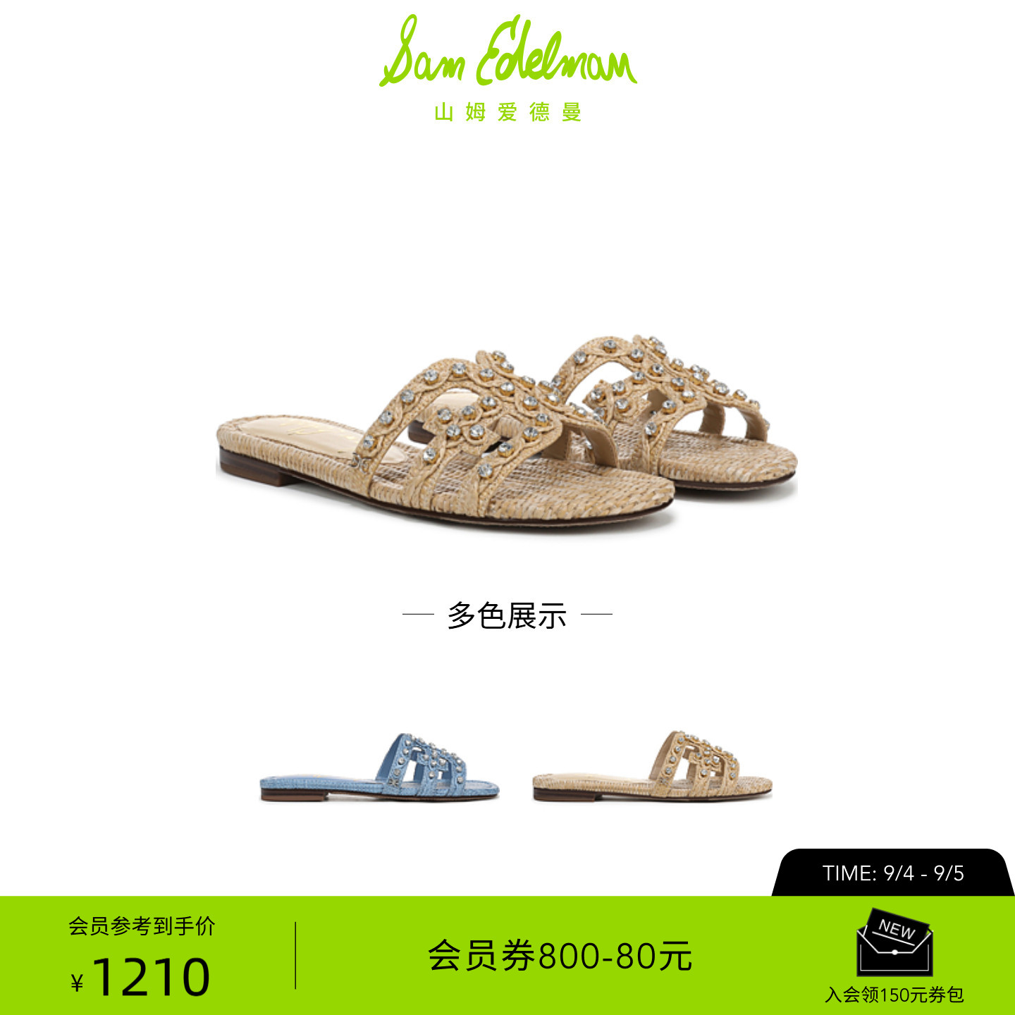 SAM EDELMAN山姆爱德曼夏季编织度假一字凉拖鞋女水钻贝BAY JEWEL图片