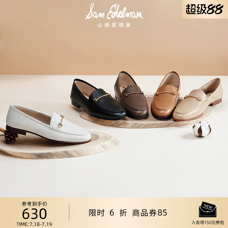 SAMEDELMAN简约大码乐福鞋