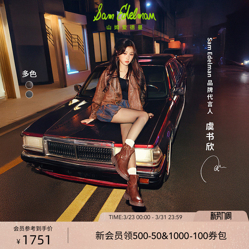 虞书欣同款SAM EDELMAN山姆爱德曼冬骑士甜酷机车短靴女K