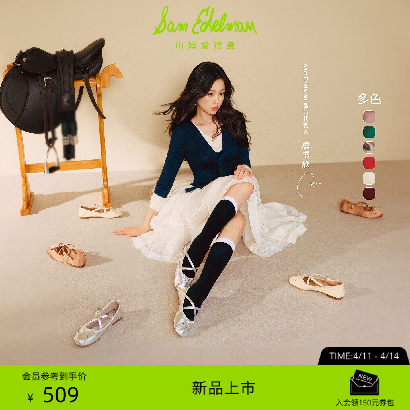 虞书欣同款SAM EDELMAN山姆爱德曼春夏甜心芭蕾舞单鞋CIRCUS ZURI