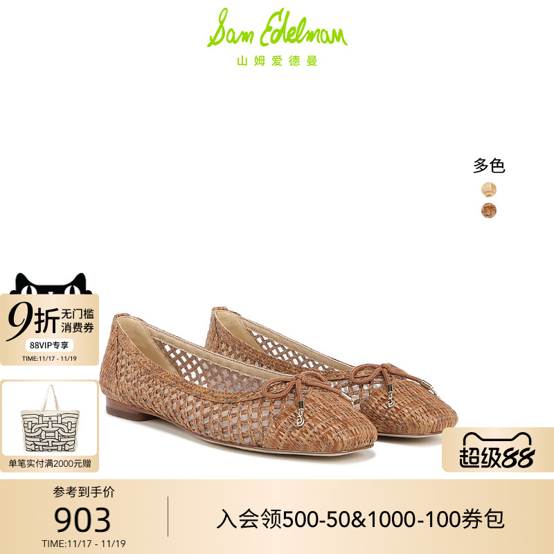 SAMEDELMAN亚麻芭蕾舞鞋单鞋