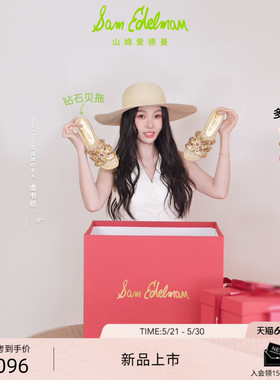 虞书欣同款SAM EDELMAN山姆爱德曼双E平底一字钻石贝拖鞋BAY RAY