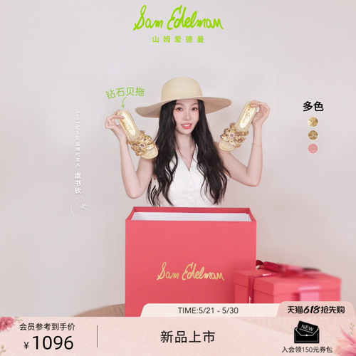 Sam Edelman 2026年夏季新品上市！！！