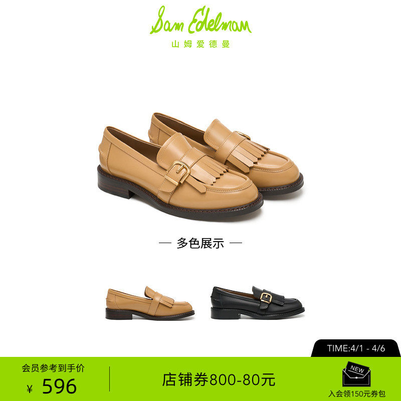 SAM EDELMAN山姆爱德曼春黑色粗跟流苏乐福鞋牛皮单鞋女C