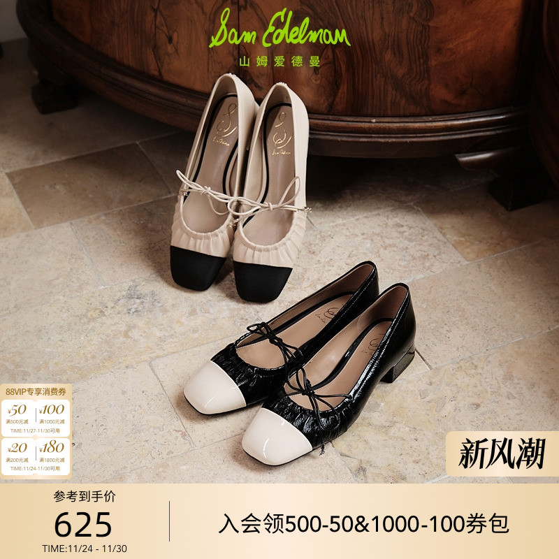 SAMEDELMAN春新款方头玛丽珍鞋