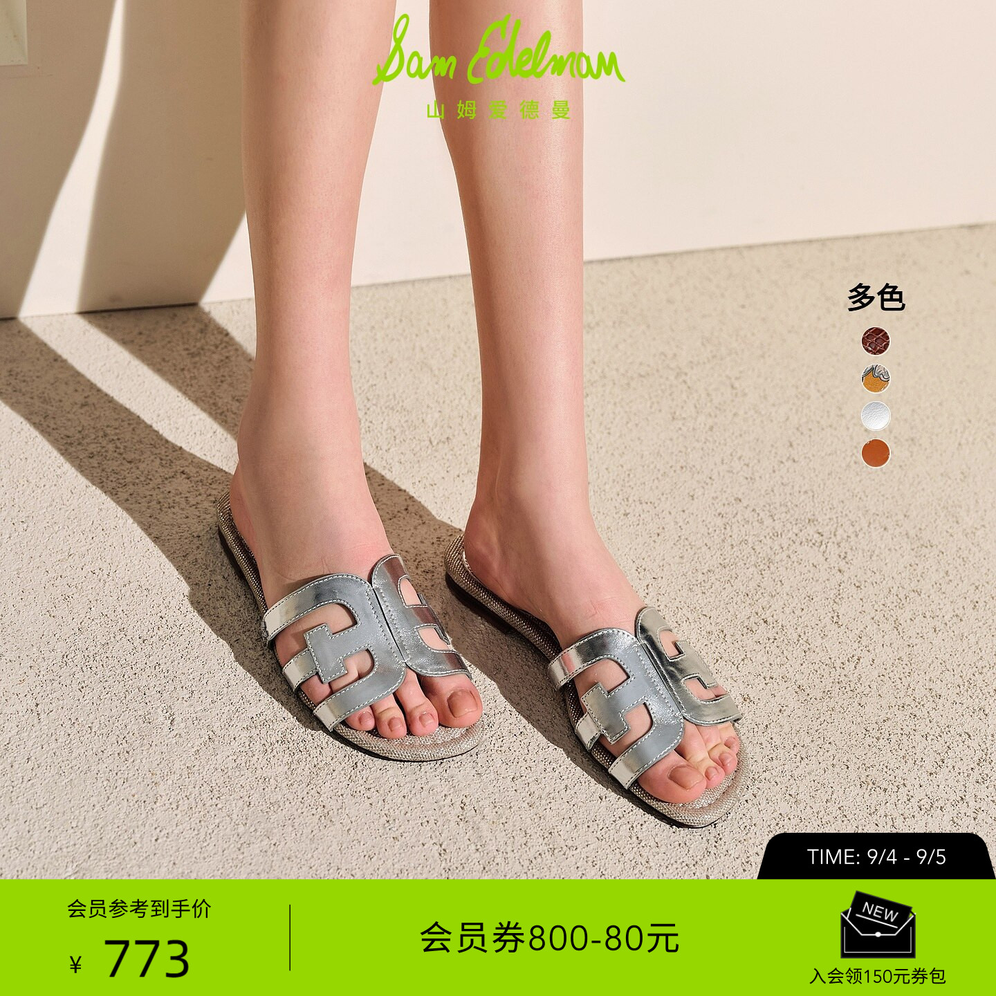 SAMEDELMAN休闲外穿女式拖鞋图片