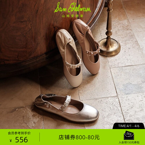 SAMEDELMAN玛丽珍鞋小皮鞋单鞋