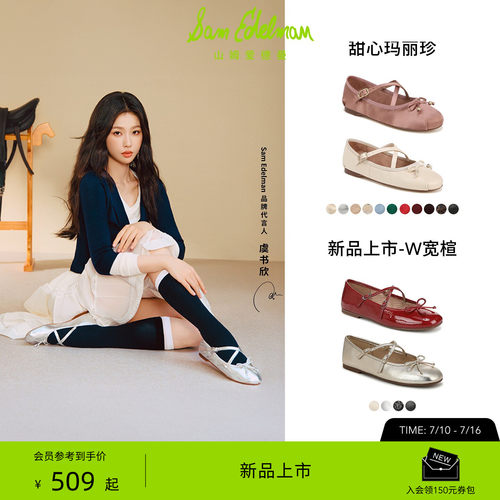 Sam Edelman 2026年早秋新品上市！！！