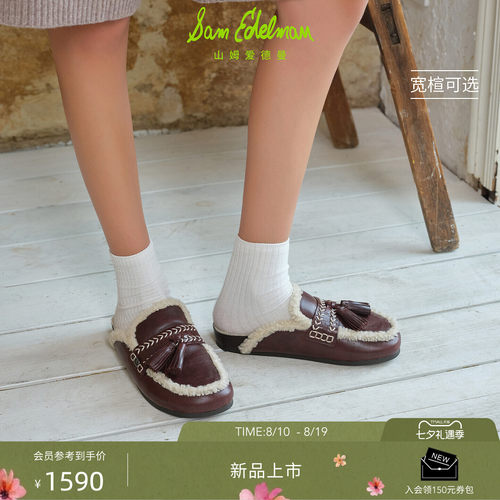 Sam Edelman 2026年秋冬新品上市！！！