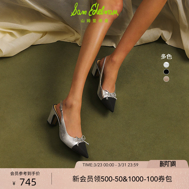 SAM EDELMAN山姆爱德曼春尖头小香风粗跟高跟鞋凉鞋女WI