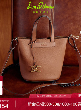 SAM EDELMAN山姆爱德曼多用牛皮水桶斜挎手提单肩包老钱风女ERICA