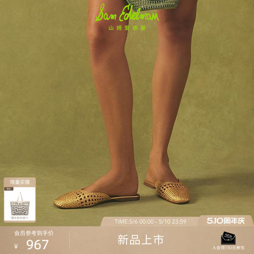 Sam Edelman 2026年夏季新品上市！！！