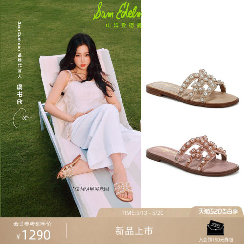 Sam Edelman 2026年夏季新品上市！！！