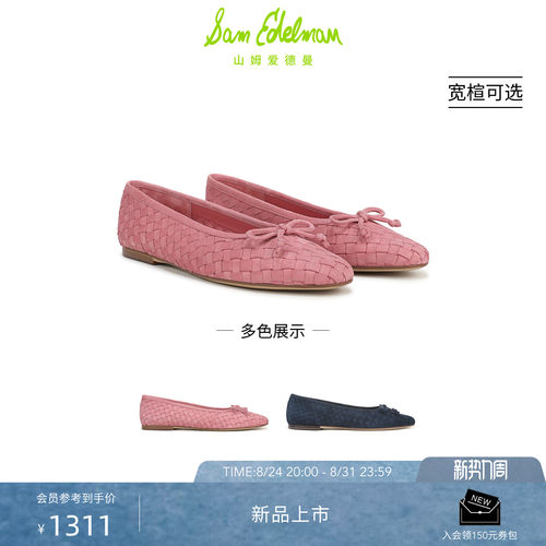 Sam Edelman 2026年秋冬新品上市！！！