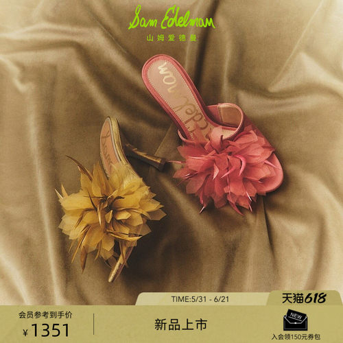 Sam Edelman 2026年夏季新品上市！！！