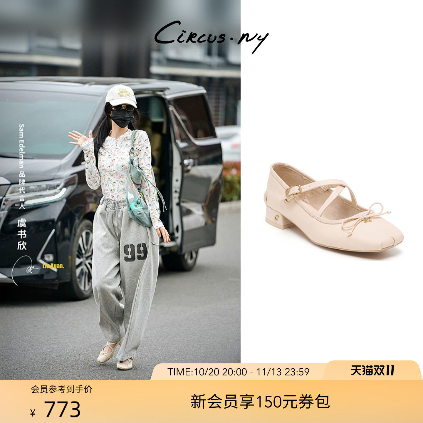 虞书欣同款SAM EDELMAN山姆爱德曼26新交叉粗跟玛丽珍鞋女CIRCUS
