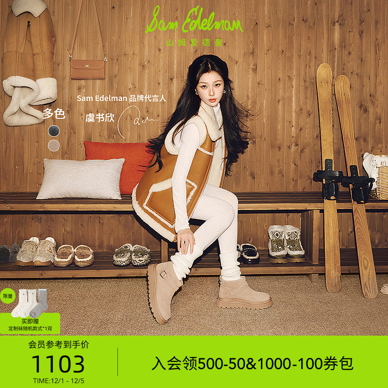 Sam Edelman 2025年冬季新品上市！！！