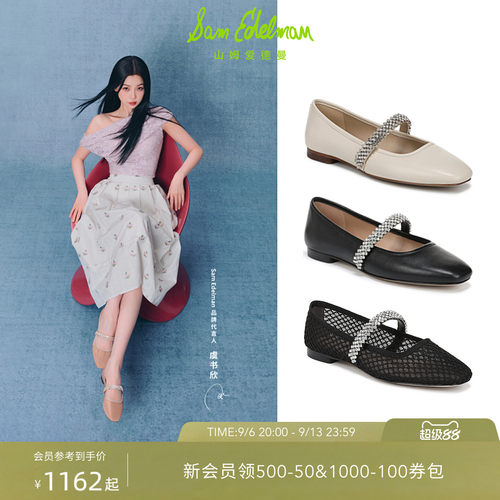 Sam Edelman 2026年秋冬新品上市！！！