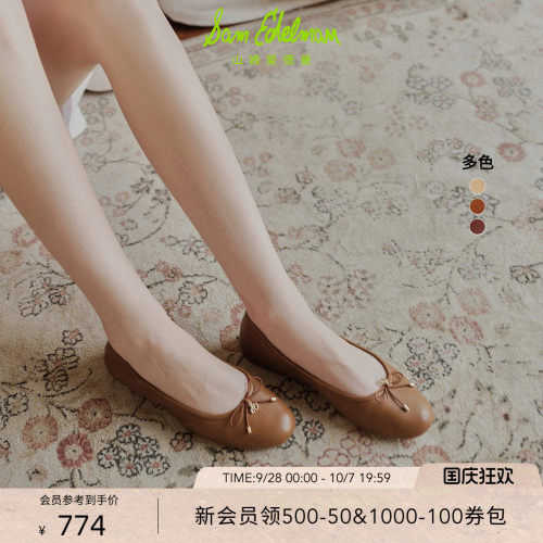 SAMEDELMAN金小妹同款芭蕾舞鞋