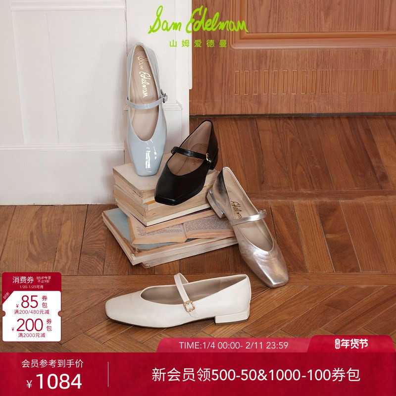 SAM EDELMAN山姆爱德曼春方头尖口玛丽珍鞋芭蕾单鞋女KENNY,女鞋,玛丽珍鞋,淘宝优惠券,粉丝福利购,淘宝优惠卷