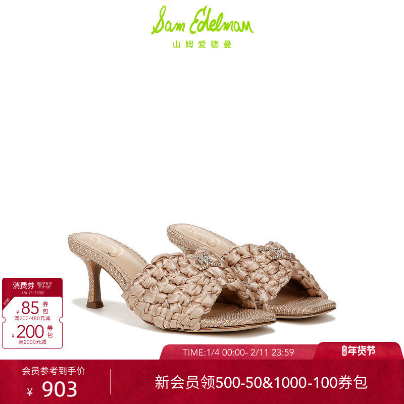 SAM EDELMAN山姆爱德曼夏方头高跟米色编织酒杯跟凉鞋女P