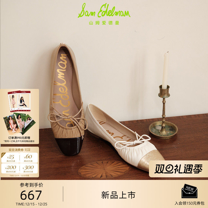 SAMEDELMAN方头玛丽珍鞋