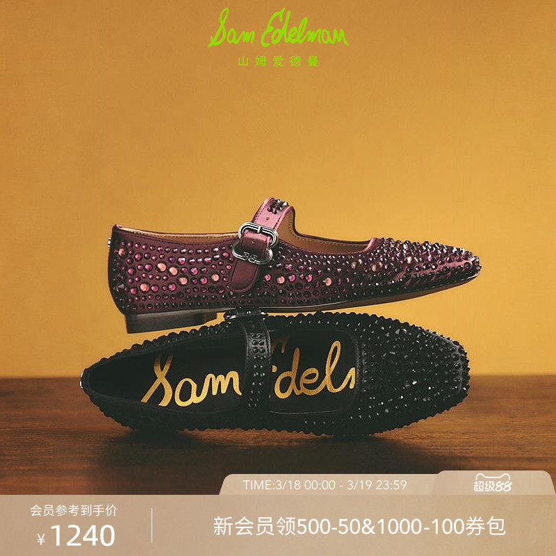 虞书欣同款SAM EDELMAN山姆爱德曼春水钻玛丽珍女鞋MICHAELABLNG