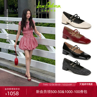 虞书欣同款 EDELMAN山姆爱德曼秋小香风粗低跟玛丽珍女JULIET SAM