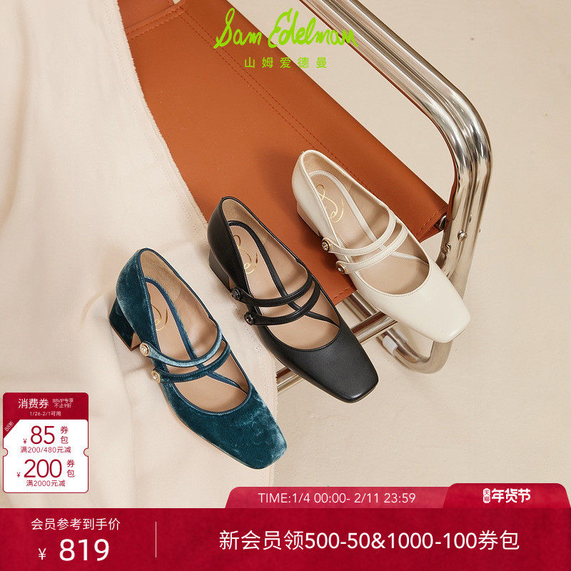 明星同款SAM EDELMAN山姆爱德曼春水钻高跟玛丽珍单鞋女TAHIRA,女鞋,玛丽珍鞋,淘宝优惠券,粉丝福利购,淘宝优惠卷