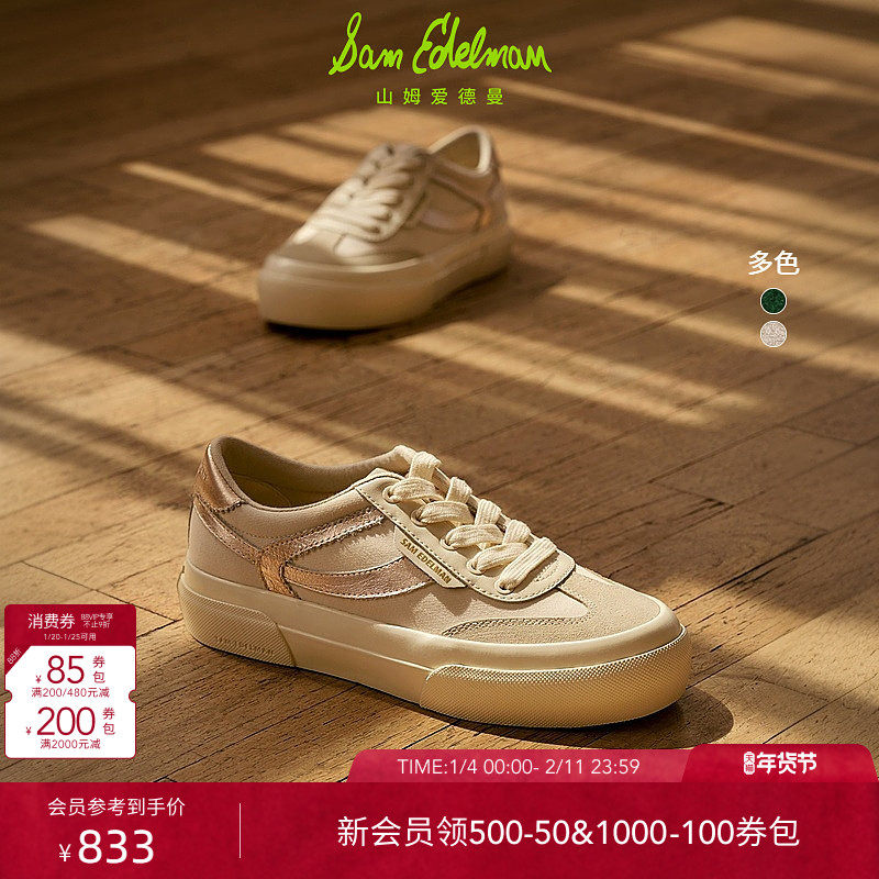 SAM EDELMAN山姆爱德曼秋圆头平底厚底德训鞋板鞋休闲鞋女SIMONE,女鞋,德训鞋,淘宝优惠券,粉丝福利购,淘宝优惠卷