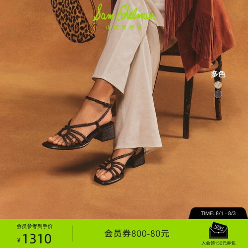 Sam Edelman 2026年早秋新品上市！！！