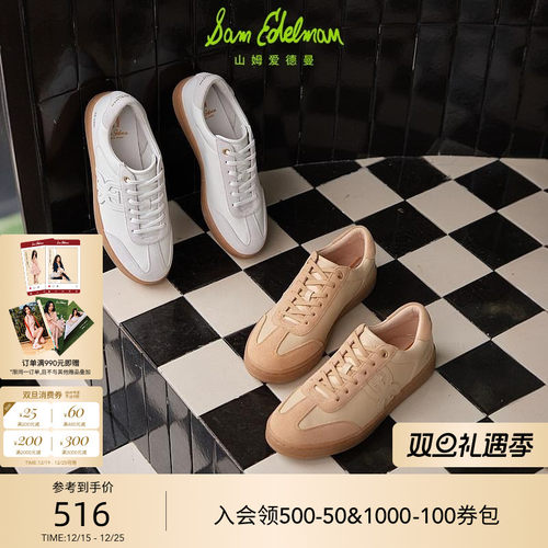 SAMEDELMAN明星同款复古德训鞋