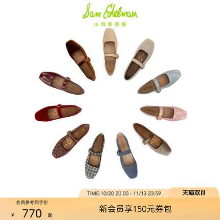明星同款SAM EDELMAN山姆爱德曼软皮多色千金玛丽珍女MICHAELA