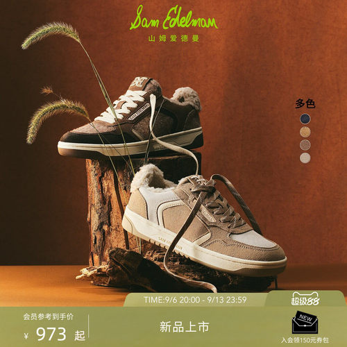Sam Edelman 2026年秋冬新品上市！！！