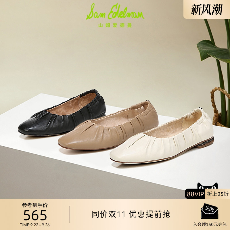 SAMEDELMAN方头平跟芭蕾舞鞋