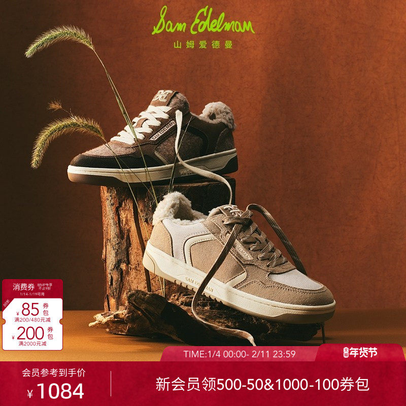 明星同款SAM EDELMAN山姆爱德曼冬毛毛加绒休闲板鞋HARPER COZY