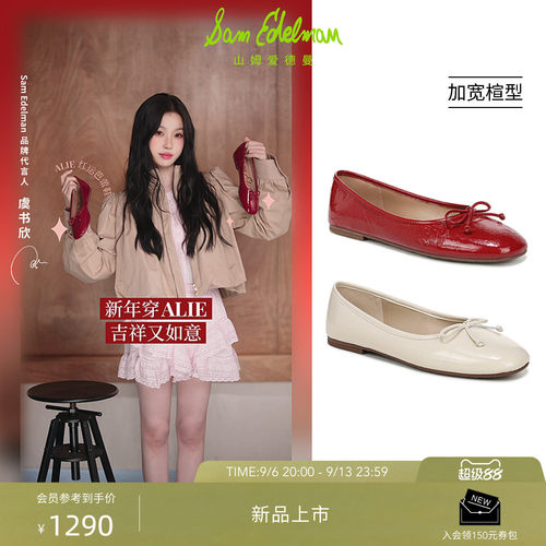 Sam Edelman 2026年秋冬新品上市！！！