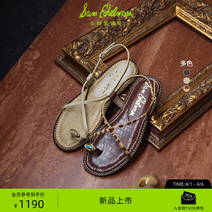 女鞋 TENLY EDELMAN山姆爱德曼夏彩石夹脚波西米亚交叉凉鞋 SAM
