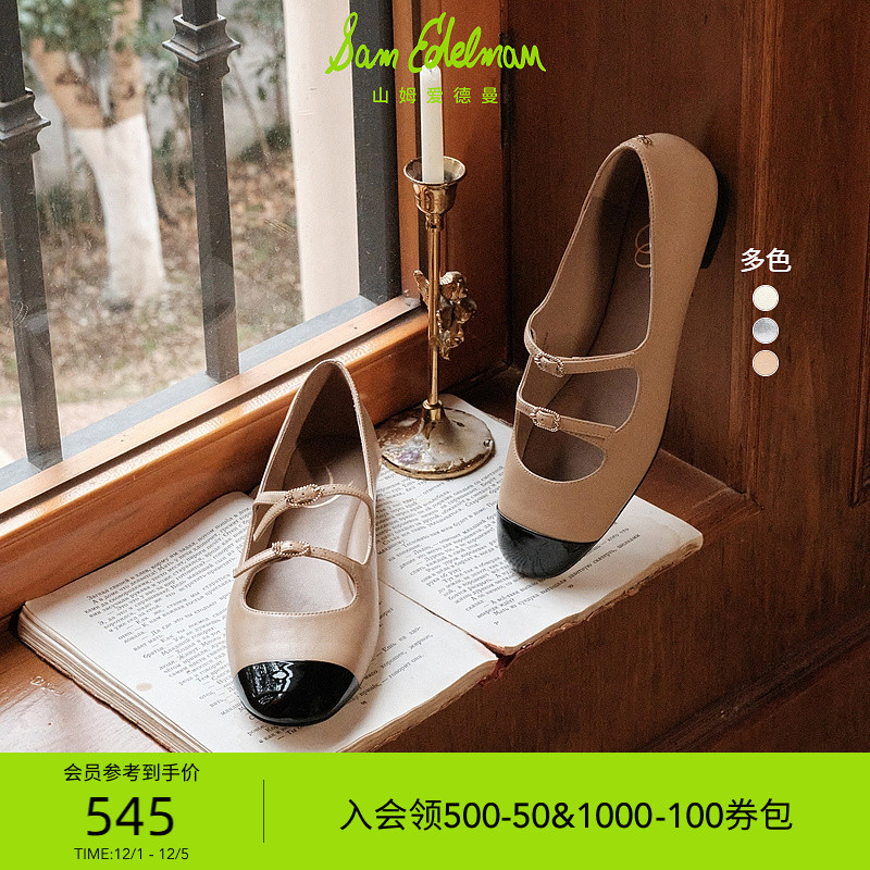 SAMEDELMAN新款小香风玛丽珍鞋