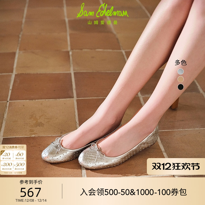 SAMEDELMAN银色珠饰芭蕾舞鞋