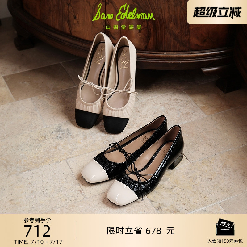 SAMEDELMAN春新款方头玛丽珍鞋