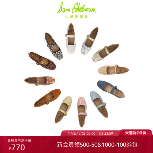 Sam Edelman 2026年春夏新品上市！！！
