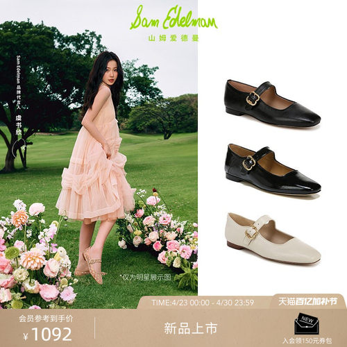 Sam Edelman 2026年夏季新品上市！！！