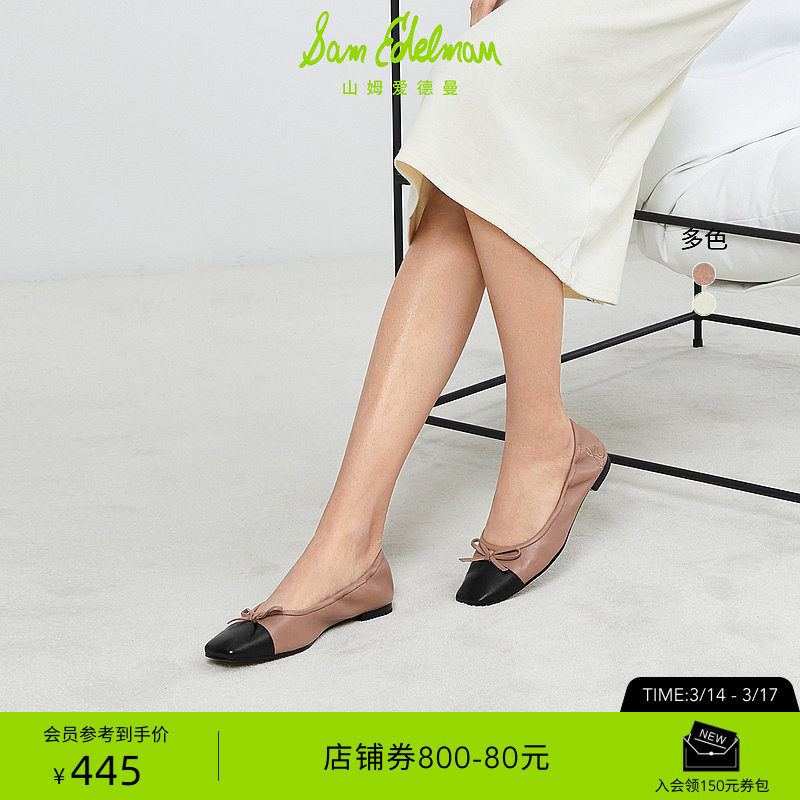 SAM EDELMAN山姆爱德曼春撞色浅口芭蕾舞鞋小香风平底单鞋女JAIDA