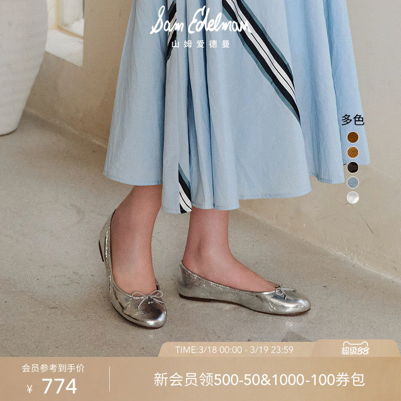 虞书欣同款SAM EDELMAN山姆爱德曼蝴蝶结银芭蕾舞鞋单鞋女FELICIA