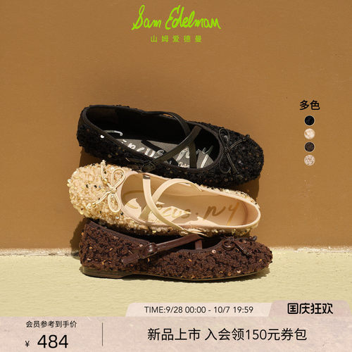 Sam Edelman 2026年秋冬新品上市！！！